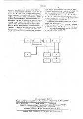 Дискретный анализатор аквадратурных составляющих гармонического спектра (патент 610026)