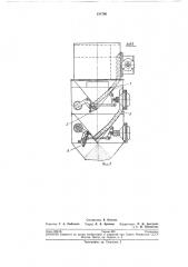 Флюсоаппарат всасывающей системы (патент 211706)
