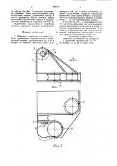 Выводное устройство для гибкого кабеля (патент 884019)