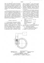 Способ алмазно-абразивной обработки и масса для изготовления алмазно-абразивного инструмента (патент 856726)