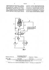 Гидравлическая система трактора (патент 1654033)