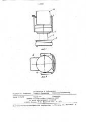 Виброзащитное сиденье (патент 1430305)