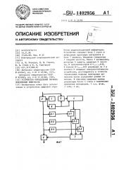 Устройство определения периода повторения импульсов (патент 1402956)