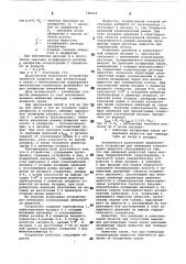 Концентратомер жидкости (патент 798544)