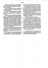 Лебедка (патент 1735202)