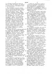 Устройство для автоматической остановки изделия (патент 950458)