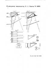 Устройство набережной (патент 50085)