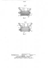 Ленточный тормоз (патент 934069)