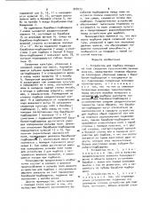 Устройство для подбора лежащих на поле скошенных сельскохозяйственных культур (патент 908273)