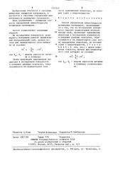 Способ определения микротвердости полимерных материалов (патент 1257455)