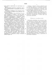Циклонное устройство для отделения тяжелых примесей от рабочих сред (патент 548320)