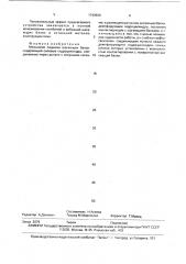 Механизм подъема шагающих балок (патент 1740929)