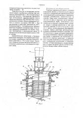 Реактор (патент 1787519)