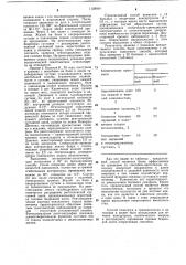 Способ лечения дегенеративно-дистрофических заболеваний тазобедренного сустава (патент 1128930)