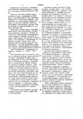 Грузовая тележка крана мостового типа (патент 1098899)