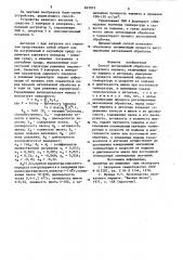 Способ автоклавной обработки силикатного кирпича (патент 857073)