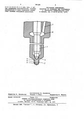 Распылитель форсунки для дизеля (патент 985386)