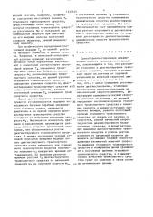Способ диагностирования динамических качеств транспортного средства (патент 1525530)