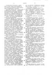 Устройство для регулирования коэффициента передачи (патент 1062853)