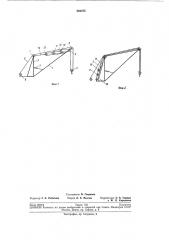 Подъемный кран с изменением вылета посредством качания стрелы (патент 203875)