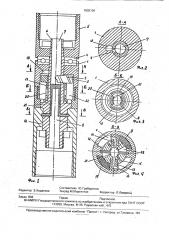 Гидроимпульсный измеритель крутящего момента (патент 1802104)