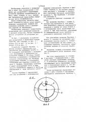 Устройство для дозирования и формования вязких веществ (патент 1175418)