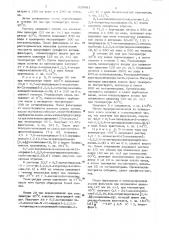 Способ получения производных тиазоло (3,4 - ) изохинолина или их оптических изомеров или их солей (патент 629881)