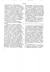 Устройство для предотвращения жгутовой намотки (патент 1652264)