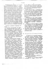 Устройство для соединения канатов с подъемным сосудом подъемника (патент 673580)
