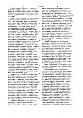 Устройство для управления вентилем (патент 1107230)