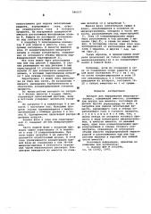 Аппарат для выращивания микроорганизмов (патент 596615)
