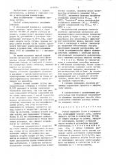 Способ выплавки стали в конвертере (патент 1425214)
