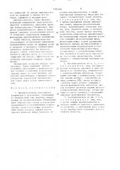 Преобразователь постоянного напряжения в постоянное (патент 1494169)