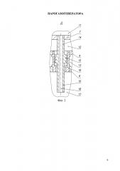 Парогазогенератор (патент 2635723)