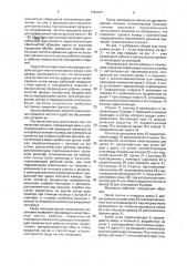 Механизм для чистки дверцы и планирного лючка двери коксовой камеры (патент 1789547)
