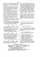 Собиратель для флотации сульфидных руд цветных металлов (патент 973169)