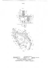 Установка для формования лестничного блока (патент 660832)