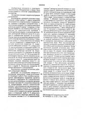 Выключатель душевой установки (патент 2003904)