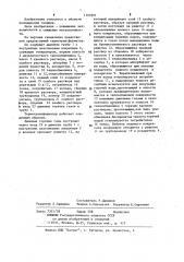 Абсорбционный бромистолитиевый понижающий термотрансформатор (патент 1193391)