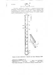 Канатный скребковый конвейер (патент 91726)