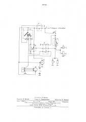 Устройство для облегчения пуска дизельного двигателя (патент 580340)