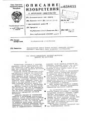 Способ определения изгибной жесткости канатов под нагрузкой (патент 658433)