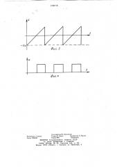 Стенд для испытания передач (патент 1196718)