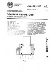 Шиберный вентилятор (патент 1344947)