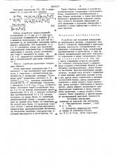 Устройство для измерения деформаций на вращающихся деталях (патент 960527)