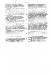 Способ резки профилей и устройство для его осуществления (патент 770685)