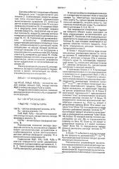 Способ управления процессом обжига апатита во вращающейся печи (патент 1827517)