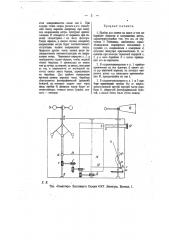 Прибор для записи на одном и том же барабане скорости и направления ветра (патент 11950)