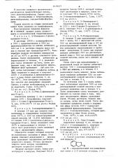 Способ получения 2-алкилиндана (патент 615847)
