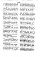 Счетчик с неразрушающейся информацией (патент 1651380)